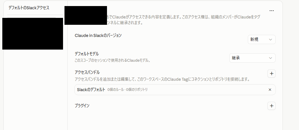 自社WS スコープが新規になっていた（原因）